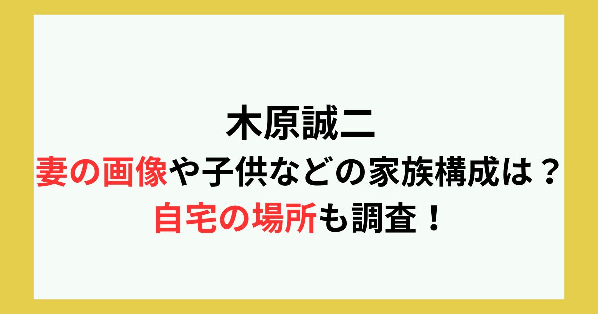 山添寛 赤ちゃん