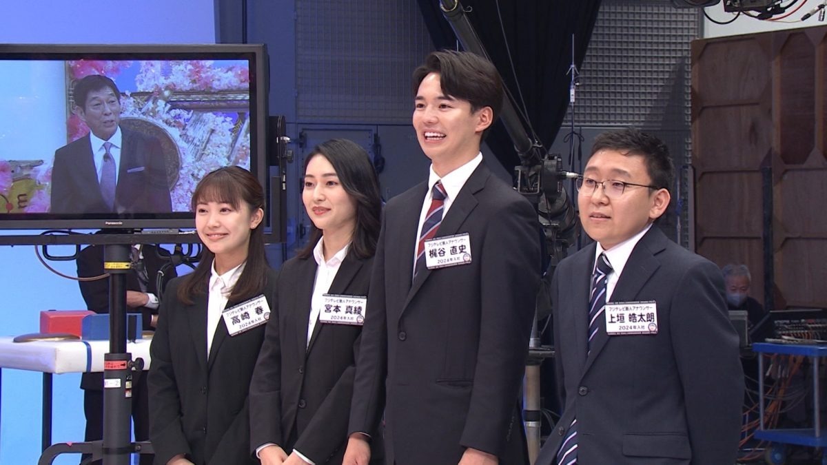 【2024年最新】フジテレビ新人女子アナ情報！プロフィールや経歴も    